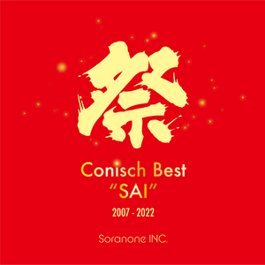 祭 Conisch Best "SAI"〈通常盤〉